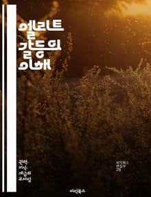 엘리트 갈등의 이해 - 엘리트, 갈등, 정치, 사회, 권력, 계급, 이익, 대립, 협상, 민주주의, 빈부격차, 정치적 불안정, 역사, 이데올로기, 문화, 사회적 갈등, 대안, 해결책, 리더십, 정책, 참여, 시민사회, 혁신, 변화