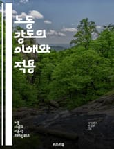 노동 강도의 이해와 적용 - 노동 강도, 생산성, 효율성, 근무 환경, 스트레스, 직무 만족도, 작업 조건, 인력 관리, 노동 시장, 심리적 요인, 체력, 기술적 요인, 경제적 영향, 업무 분배, 시간 관리, 사회적 요인, 직장  표지 이미지