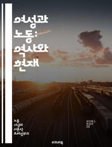 여성과 노동: 역사와 현재 - 여성, 노동, 역사, 평등, 임금, 차별, 직장, 권리, 페미니즘, 경력, 일과 가정, 성별, 노동시장, 여성 리더십, 고용, 사회적 역할, 직업, 노동 조건, 성차별, 여성 단체, 경제적 독립, 여