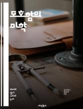 모호함의 미학 - 중의성, 의미, 해석, 언어, 소통, 문학, 철학, 인지, 혼란, 대화, 비유, 상징, 논리, 감정, 표현, 맥락, 다양성, 창의성, 오해, 다의어, 문화, 사고, 논쟁, 심리 표지 이미지