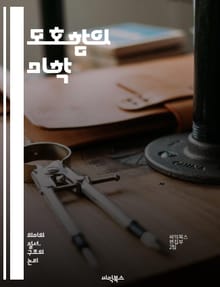 모호함의 미학 - 중의성, 의미, 해석, 언어, 소통, 문학, 철학, 인지, 혼란, 대화, 비유, 상징, 논리, 감정, 표현, 맥락, 다양성, 창의성, 오해, 다의어, 문화, 사고, 논쟁, 심리
