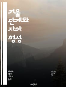 거울 단계와 자아 형성 - 자아, 상징적, 무의식, 라캉, 거울, 자아 인식, 주체성, 타자, 상상계, 발달심리학, 정체성, 인간관계, 심리적 장애, 욕망, 자아상, 반영, 주체, 이론, 언어, 문화, 사회적 맥락, 자기 인식, 