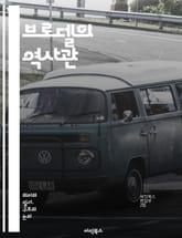 브로델의 역사관 - 역사, 시간 개념, 구조적 접근, 지중해, 사회경제, 문화사, 일상생활, 장기적인 변화, 지리적 환경, 역사적 사실, 역사철학, 국가, 민족, 세계사, 역사적 과정, 다층적 분석, 역사적 지속성, 사회적 상호작 표지 이미지