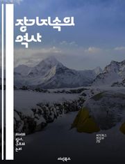 장기지속의 역사 - 역사, 문화, 사회, 경제, 구조, 변화, 지속성, 현대성, 시간, 공간, 인과관계, 지속가능성, 패러다임, 전환, 관점, 연구, 이론, 분석, 사례, 정책, 전망, 관계, 통찰, 이해