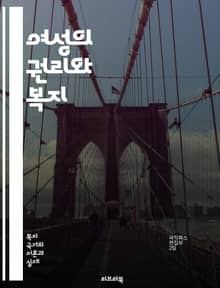 여성의 권리와 복지 - 여성복지, 권리, 평등, 사회복지, 성평등, 여성인권, 지원정책, 가정폭력, 교육, 경제적 자립, 건강, 성희롱, 법적 보호, 양육 지원, 여성 리더십, 직장 내 평등, 상담 서비스, 커뮤니티 지원, 자원봉