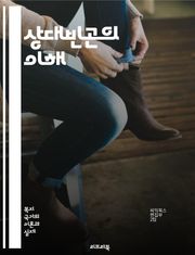 상대빈곤의 이해 - 상대빈곤, 빈곤선, 사회적 불평등, 경제적 불평등, 생활 수준, 비교 기준, 사회적 안전망, 복지 정책, 교육 기회, 고용 불안정, 건강 불균형, 지역 차이, 계층 이동, 사회적 배제, 정치적 참여, 문화적 자