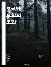 복지와 문화의 조화 - 복지, 문화, 사회복지, 예술, 커뮤니티, 다양성, 포용, 지속 가능성, 교육, 지원, 자원봉사, 문화유산, 사회적 가치, 건강, 정신건강, 공동체, 문화정책, 인권, 시민참여, 경제적 평등, 문화교류, 복