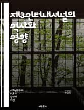 제3인터내셔널의 역사와 영향 - 사회주의, 공산당, 혁명, 국제노동자, 마르크스, 레닌, 프로레타리아, 국제연대, 1919년, 제1차 세계대전, 노동운동, 정치적 이론, 자본주의, 제국주의, 반제국주의, 계급투쟁, 사회변혁, 러시 표지 이미지