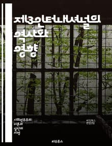 제3인터내셔널의 역사와 영향 - 사회주의, 공산당, 혁명, 국제노동자, 마르크스, 레닌, 프로레타리아, 국제연대, 1919년, 제1차 세계대전, 노동운동, 정치적 이론, 자본주의, 제국주의, 반제국주의, 계급투쟁, 사회변혁, 러시