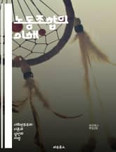 노동조합의 이해 - 노동조합, 단체협상, 근로조건, 임금협상, 노동권, 조합원, 노동법, 사회정의, 고용안정, 파업, 연대, 노동시장, 집단행동, 고용주, 노동조합 역사, 권리보호, 노동쟁의, 사회적 대화, 단체행동, 정치참여,  표지 이미지