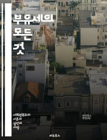 부유세의 모든 것 - 부유세, 세금, 재정정책, 소득불평등, 자산세, 경제학, 사회복지, 조세정의, 정부재정, 부유층, 세금정책, 국제비교, 정책토론, 공공서비스, 재산세, 부의 집중, 사회적 불평등, 정책효과, 경제성장, 세금부