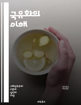 국유화의 이해 - 국유화, 경제정책, 자산관리, 공공부문, 민영화, 정부개입, 사회주의, 자본주의, 경제이론, 역사적 사례, 효율성, 공공서비스, 정치적 논쟁, 재정정책, 경제적 영향, 글로벌 사례, 산업정책, 자원배분, 소유권, 표지 이미지