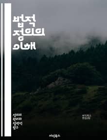 법적 정의의 이해 - 법적 정의, 공정성, 정의론, 법률, 형사사법, 인권, 사회적 정의, 법원, 판결, 변호사, 피해자, 피고인, 법적 절차, 정의의 원칙, 형사법, 민사법, 법적 책임, 사법 시스템, 윤리, 법률 해석, 법률 