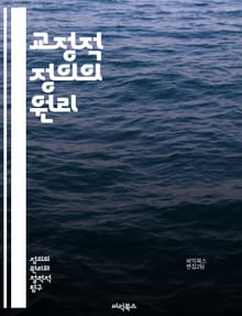 교정적 정의의 원리 - 정의, 법, 책임, 피해, 보상, 불법행위, 윤리, 도덕, 공정성, 사회적 정의, 법적 구제, 피해자, 가해자, 관계, 형평성, 법리, 복원적 정의, 법철학, 사회적 계약, 분배적 정의, 정의론, 법적 책임