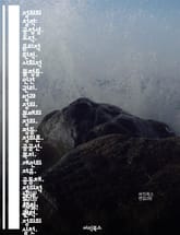 정의의 철학: 공정성, 도덕, 윤리적 원칙, 사회적 불평등, 인간 권리, 법과 정의, 분배의 정의, 평등, 정의론, 공공선, 복지, 개인의 자유, 공동체, 정의적 관계, 책임, 권력, 정의의 실천, 사회 계약, 정치 철학, 인권, 표지 이미지