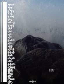 정의의 철학: 공정성, 도덕, 윤리적 원칙, 사회적 불평등, 인간 권리, 법과 정의, 분배의 정의, 평등, 정의론, 공공선, 복지, 개인의 자유, 공동체, 정의적 관계, 책임, 권력, 정의의 실천, 사회 계약, 정치 철학, 인권,