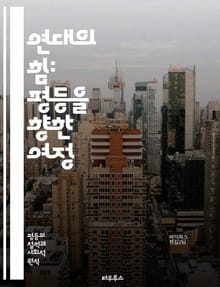 연대의 힘: 평등을 향한 여정 - 평등, 연대, 사회 정의, 인권, 다양성, 포용, 차별, 공동체, 협력, 연합, 평화, 사회적 책임, 여성권, 인종 평등, 경제 정의, 교육 접근성, 환경 정의, 노동권, 시민 참여, 글로벌 이슈