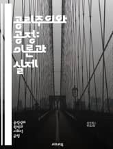공리주의와 공정: 이론과 실제 - 공리주의, 공정, 윤리, 도덕, 결과주의, 정의, 평등, 사회적 선택, 개인주의, 집단주의, 행동주의, 철학, 비판, 합리성, 복지, 정책, 인간관계, 책임, 가치, 균형, 이익, 공공선, 사회적 표지 이미지