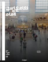 규범윤리의 이해 - 도덕, 윤리, 규범, 가치, 의무, 행위, 결과, 공리주의, 의무론, 덕윤리, 정의, 인간성, 책임, 선택, 사회적 규범, 개인적 윤리, 도덕적 딜레마, 사회적 책임, 윤리적 사고, 행동강령, 윤리적 결정, 경 표지 이미지