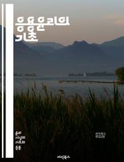 응용윤리의 기초 - 윤리학, 응용윤리, 도덕적 딜레마, 생명 윤리, 환경 윤리, 기업 윤리, 의료 윤리, 정보 윤리, 사회 윤리, 법 윤리, 행동 윤리, 기술 윤리, 동물 윤리, 공공 정책, 인간 권리, 정의, 책임, 지속 가능성