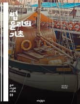 법 윤리의 기초 - 법률, 윤리, 변호사, 법조인, 직업윤리, 책임, 신뢰, 공정성, 비밀유지, 고객, 이해충돌, 법적 의무, 도덕성, 전문성, 규범, 사회적 책임, 공공의 이익, 정의, 법적 조언, 직업적 행동, 규제, 사례 연 표지 이미지