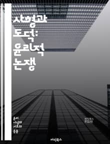 사형과 도덕: 윤리적 논쟁 - 사형, 윤리, 정의, 형벌, 인권, 범죄, 사회적 불평등, 재판, 사법 시스템, 대안적 형벌, 예방, 복수, 공공 안전, 도덕적 딜레마, 국가의 권한, 인간성, 범죄 억제, 사형제 폐지, 국제법, 문