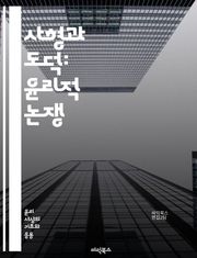 사형과 도덕: 윤리적 논쟁 - 사형, 윤리, 정의, 형벌, 인권, 범죄, 사회적 불평등, 재판, 사법 시스템, 대안적 형벌, 예방, 복수, 공공 안전, 도덕적 딜레마, 국가의 권한, 인간성, 범죄 억제, 사형제 폐지, 국제법, 문