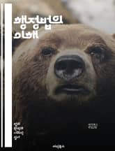 행정법의 이해 - 행정기관, 법률, 행정절차, 공공정책, 규제, 국민권리, 행정심판, 행정소송, 법적구속력, 행정규칙, 행정행위, 법원, 행정감독, 정보공개, 공익, 권한분배, 책임, 재량권, 법적원칙, 행정법원, 행정법의 발전 표지 이미지