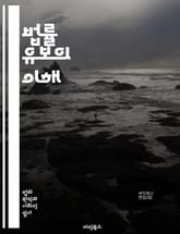 법률 유보의 이해 - 법률 유보, 법적 원칙, 법률 해석, 권리 보호, 법적 안정성, 법률 체계, 입법 과정, 사법권, 법률의 적용, 헌법, 공법, 사법, 법원의 역할, 법적 분쟁, 법적 책임, 인권, 법적 절차, 법률 제정, 시 표지 이미지