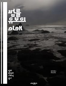법률 유보의 이해 - 법률 유보, 법적 원칙, 법률 해석, 권리 보호, 법적 안정성, 법률 체계, 입법 과정, 사법권, 법률의 적용, 헌법, 공법, 사법, 법원의 역할, 법적 분쟁, 법적 책임, 인권, 법적 절차, 법률 제정, 시
