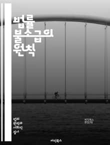 법률 불소급의 원칙 - 법, 불소급, 법적 안정성, 법률 해석, 형법, 행정법, 헌법, 법적 권리, 사후법, 법적 예측 가능성, 국제법, 법의 일반 원칙, 법적 보호, 역사적 배경, 법적 논쟁, 법원 판례, 법률 변경, 시민권, 