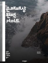 손해배상 완벽 가이드 - 손해배상, 법률, 피해, 보상, 청구, 계약, 책임, 민법, 법원, 판례, 피해액, 증명, 과실, 정당성, 합의, 재판, 원고, 피고, 손해, 유형, 금전적 보상, 정신적 고통, 법적 절차, 변호사, 소송 표지 이미지