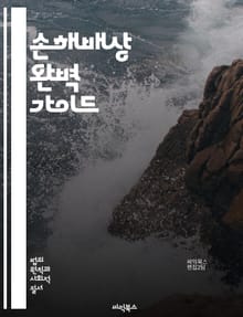 손해배상 완벽 가이드 - 손해배상, 법률, 피해, 보상, 청구, 계약, 책임, 민법, 법원, 판례, 피해액, 증명, 과실, 정당성, 합의, 재판, 원고, 피고, 손해, 유형, 금전적 보상, 정신적 고통, 법적 절차, 변호사, 소송