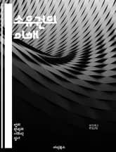 소유권의 이해 - 소유권, 부동산, 지적재산권, 권리의 종류, 매매, 임대차, 담보권, 상속, 법적 절차, 계약, 권리침해, 토지이용, 공법, 사법, 소송, 권리구제, 등기, 부동산 개발, 세금, 공동소유, 사용권, 전세, 소유권 표지 이미지