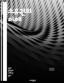 소유권의 이해 - 소유권, 부동산, 지적재산권, 권리의 종류, 매매, 임대차, 담보권, 상속, 법적 절차, 계약, 권리침해, 토지이용, 공법, 사법, 소송, 권리구제, 등기, 부동산 개발, 세금, 공동소유, 사용권, 전세, 소유권