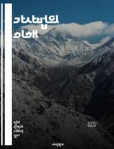 가사법의 이해 - 가족, 이혼, 양육권, 재산분할, 친권, 입양, 가정법원, 조정, 소송, 법률 상담, 미성년자, 배우자, 양육비, 상속, 법적 권리, 가정폭력, 가사소송, 중재, 가족관계증명서, 법률 제도, 부양 의무, 위자료, 표지 이미지