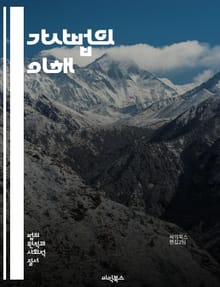 가사법의 이해 - 가족, 이혼, 양육권, 재산분할, 친권, 입양, 가정법원, 조정, 소송, 법률 상담, 미성년자, 배우자, 양육비, 상속, 법적 권리, 가정폭력, 가사소송, 중재, 가족관계증명서, 법률 제도, 부양 의무, 위자료,