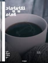 기업법의 이해 - 법인, 주식, 이사회, 주주, 계약, 법적 책임, 상법, 기업 지배구조, 합병, 분할, 인수, 기업 윤리, 상표, 지적 재산권, 세무, 규제, 공시, 자본금, 재무제표, 대리인, 주주총회, 경영진, 법원, 소송, 표지 이미지