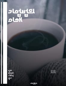 기업법의 이해 - 법인, 주식, 이사회, 주주, 계약, 법적 책임, 상법, 기업 지배구조, 합병, 분할, 인수, 기업 윤리, 상표, 지적 재산권, 세무, 규제, 공시, 자본금, 재무제표, 대리인, 주주총회, 경영진, 법원, 소송,