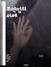 조약법의 이해 - 조약, 법률, 국제법, 협상, 서명, 비준, 해석, 분쟁, 국제기구, 관습법, 조약의 종류, 효력, 위반, 구속력, 조약의 수정, 다자간 조약, 양자간 조약, 서면 조약, 비서면 조약, 국제관계, 법적 책임, 조 표지 이미지