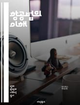 항공법의 이해 - 항공사, 항공기, 국제법, 안전규정, 운송계약, 항공사고, 소송, 면허, 항공권, 공항, 승객권리, 규제기관, 항공물류, 비행경로, 환경규제, 항공세, 항공보험, 리스계약, 법적책임, 공중이용, 항공요금, 관세 표지 이미지