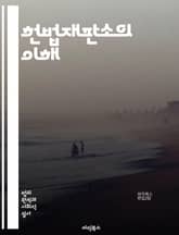 헌법재판소의 이해 - 헌법, 재판소, 헌법재판, 법률, 권리, 의무, 판례, 법원, 헌법소원, 정치적 중립, 법적 해석, 기본권, 법치주의, 민주주의, 사회정의, 인권, 사례 연구, 헌법 개정, 법적 절차, 판결, 공공기관, 시민 표지 이미지