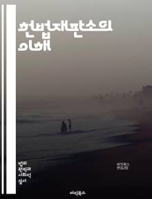 헌법재판소의 이해 - 헌법, 재판소, 헌법재판, 법률, 권리, 의무, 판례, 법원, 헌법소원, 정치적 중립, 법적 해석, 기본권, 법치주의, 민주주의, 사회정의, 인권, 사례 연구, 헌법 개정, 법적 절차, 판결, 공공기관, 시민