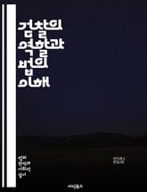검찰의 역할과 법의 이해 - 검찰, 법, 수사, 기소, 형사법, 민사법, 법원, 판례, 법률, 인권, 범죄, 증거, 변호사, 공소, 법적 절차, 정의, 사회적 책임, 법적 권리, 피해자, 피고인, 법조계, 윤리, 법치주의, 사법제 표지 이미지