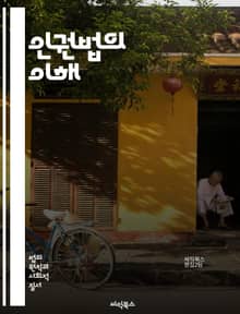 인권법의 이해 - 인권, 법, 국제법, 기본권, 시민권, 여성권, 아동권, 고문금지, 차별금지, 사회권, 경제권, 문화권, 인권조약, 인권위원회, 법원, 판례, 교육권, 표현의 자유, 집회의 자유, 인권침해, 구제절차, 책임, 국