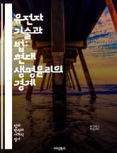 유전자 기술과 법: 현대 생명윤리의 경계 - 유전자, 생명윤리, 법률, 생명과학, 유전자 편집, CRISPR, 개인 정보, 유전병, 지적 재산권, 생명체, 의료법, 생명공학, 연구 윤리, 사회적 영향, 법적 규제, 공공 정책, 생 표지 이미지