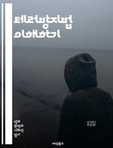 테러방지법 이해하기 - 테러, 법률, 보안, 위협, 예방, 국제 협력, 정보 공유, 인권, 범죄, 공공 안전, 법 집행, 감시, 조치, 정책, 법적 절차, 정의, 범죄자, 조사, 사전 예방, 시민권, 국가 안전, 규제, 테러리즘, 표지 이미지