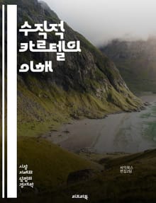 수직적 카르텔의 이해 - 카르텔, 수직적 관계, 시장 구조, 가격 조정, 공급망, 경쟁 제한, 독점적 거래, 법적 규제, 경제학, 산업 조직, 가격 담합, 유통 경로, 소비자 영향, 시장 지배력, 기업 전략, 협력 모델, 불법 행