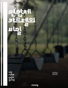 연합체 카르텔의 비밀 - 카르텔, 연합체, 범죄, 조직, 경제, 밀거래, 권력, 불법, 거래, 협상, 상호작용, 암시장, 리더십, 영향력, 범죄조직, 네트워크, 세계화, 부패, 법 집행, 사회적 영향, 비즈니스, 전략, 국제 범죄