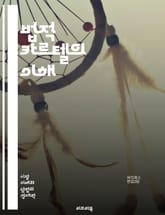 법적 카르텔의 이해 - 법적 카르텔, 법률, 경제, 경쟁, 독점, 규제, 시장, 법조계, 정책, 협력, 반독점법, 사례, 법률적 문제, 이해관계, 법적 프레임워크, 사회적 영향, 윤리, 글로벌 트렌드, 법적 책임, 소송, 소비자  표지 이미지